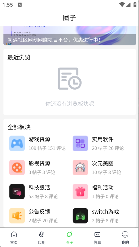 初遇社区官方最新版图2