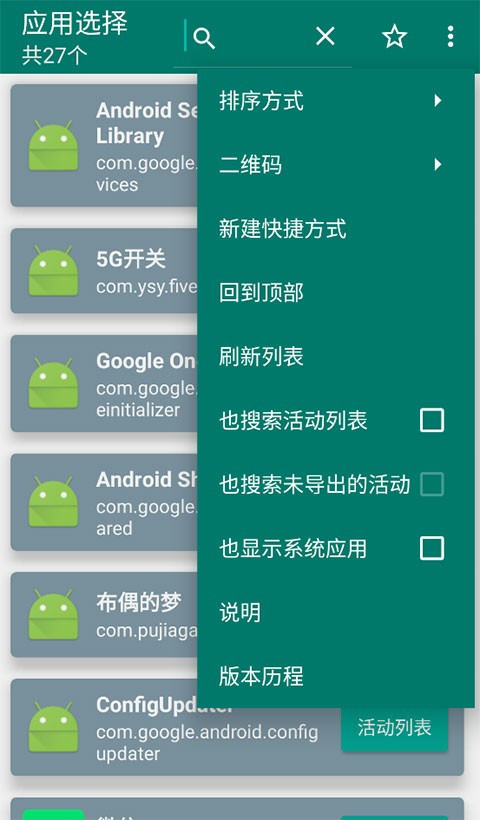 创建快捷方式原版图1