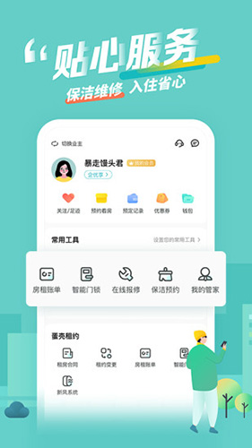 蛋壳公寓图1