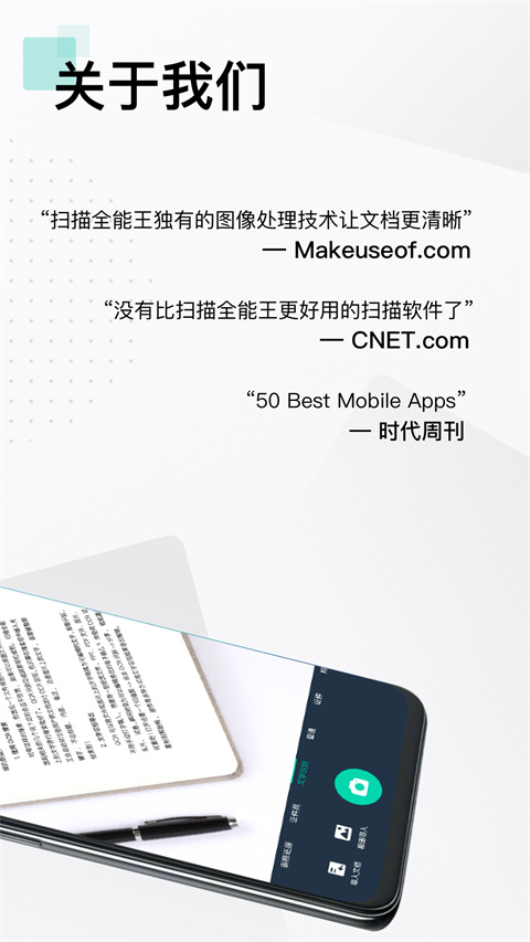 CS扫描全能王无广告版图2