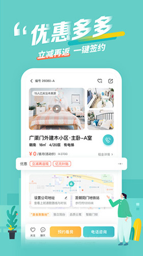 蛋壳公寓图2