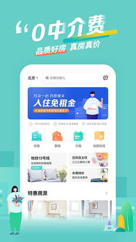 蛋壳公寓图4