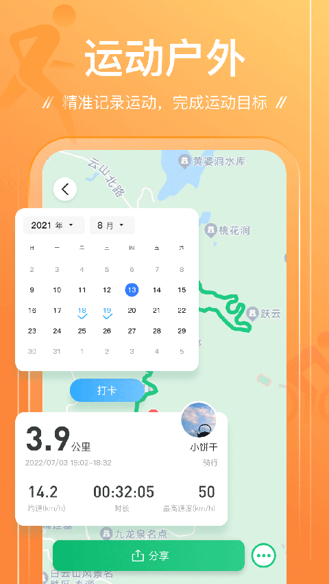 足迹游戏完整版图2