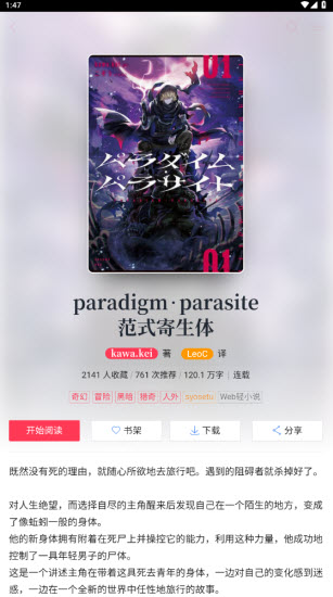 哔哩轻小说(1)