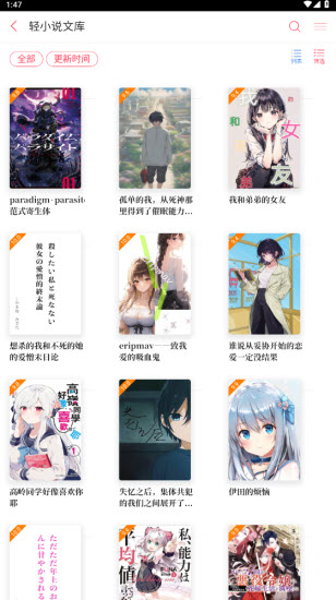 哔哩轻小说(2)