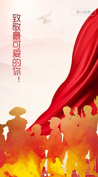 退役军人服务免费原版图3