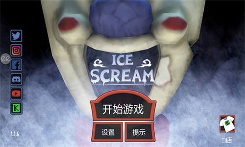 恐怖冰淇淋中文版(3)