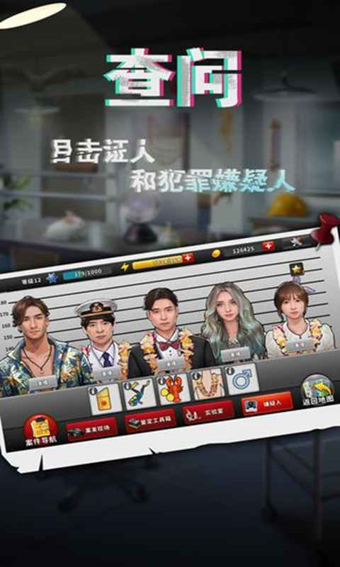 谜案侦探图1