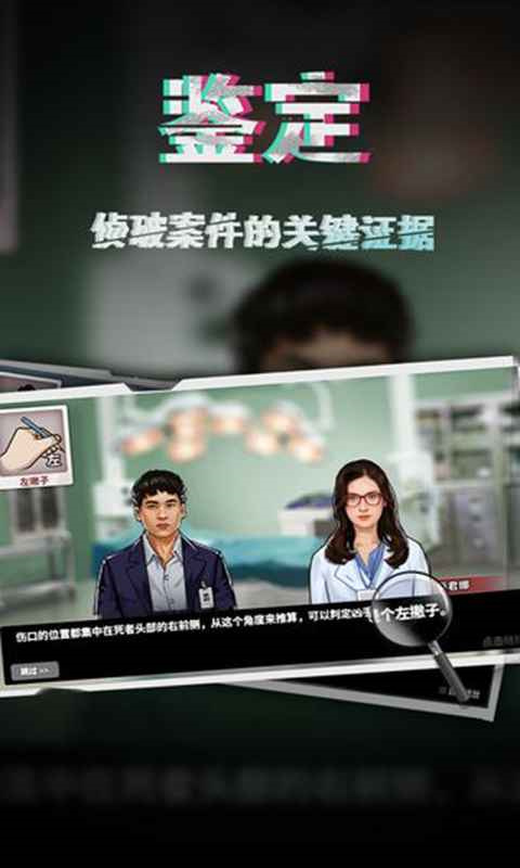 谜案侦探图2