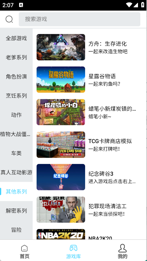 天秀云游图2