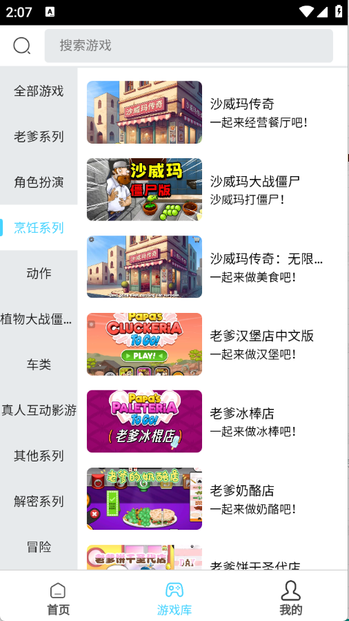 天秀云游图1