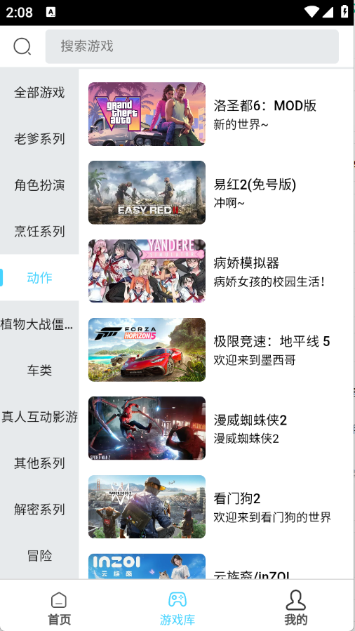 天秀云游图5