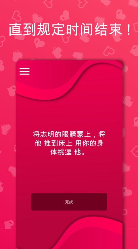 couplegame图3