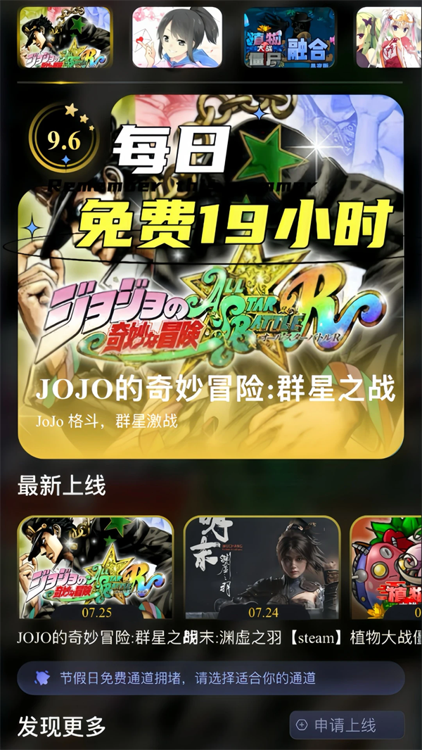 Go云游手机版(1)