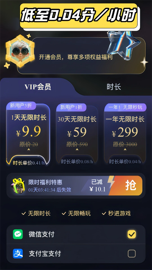 Go云游手机版(3)