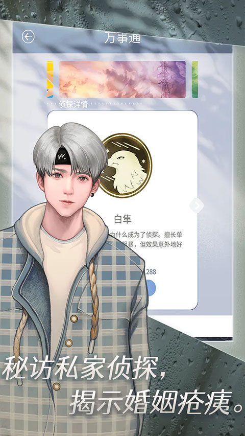 匿名爱人图3