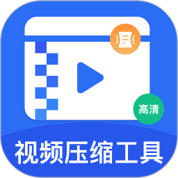 视频压缩精灵 v1.5.2
