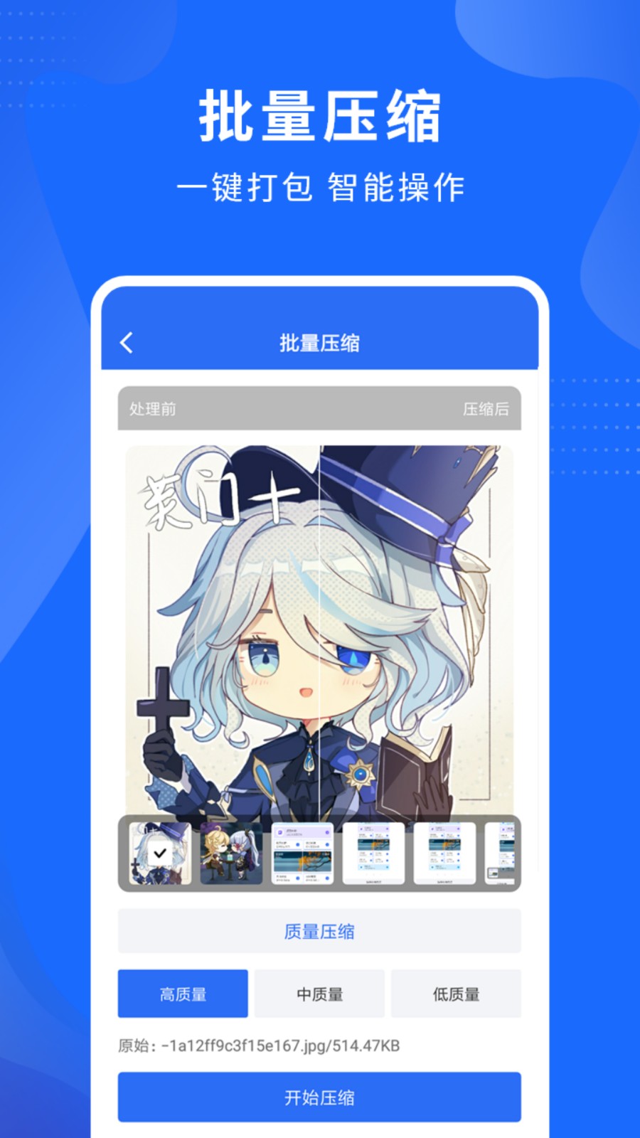视频压缩精灵正版图1
