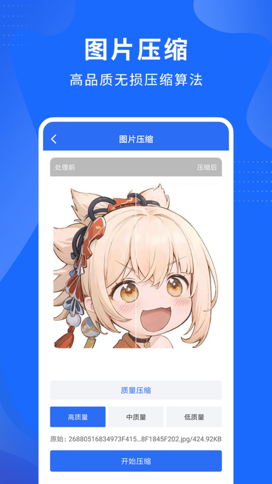 视频压缩精灵正版图2