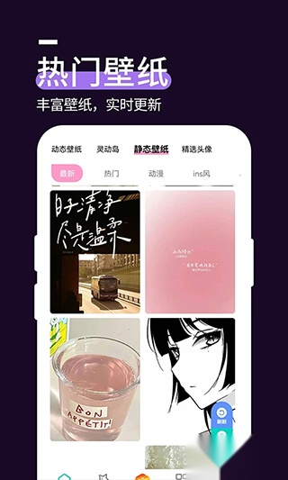 星空透明壁纸