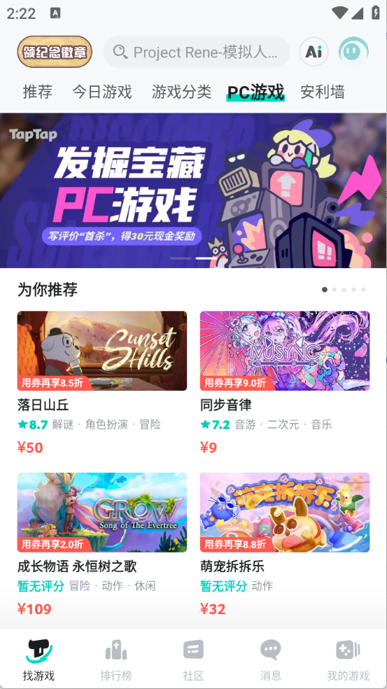 taptap最新版