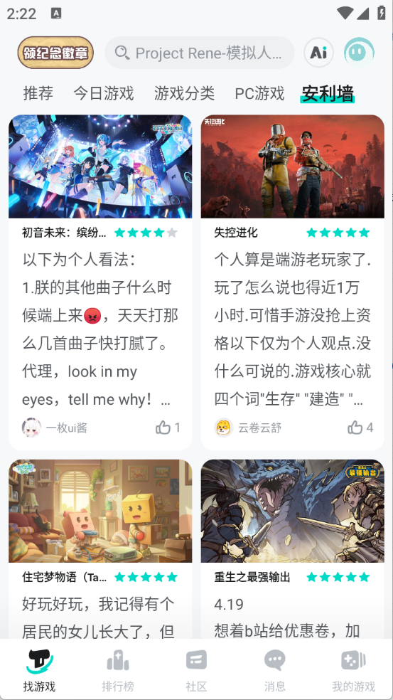 taptap最新版
