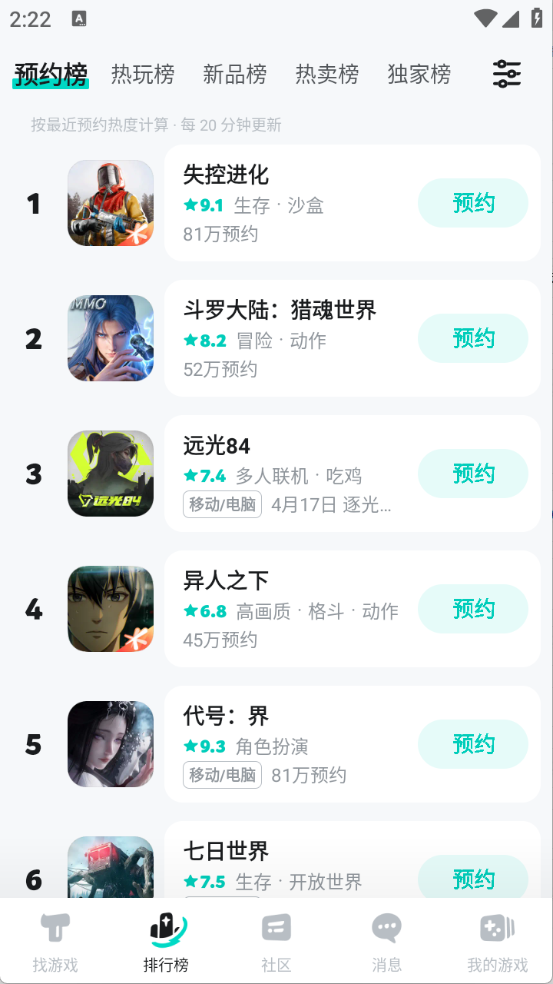 taptap最新版