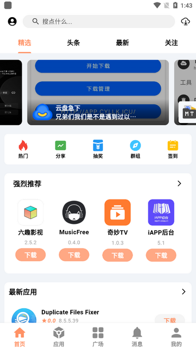 芥子应用(1)