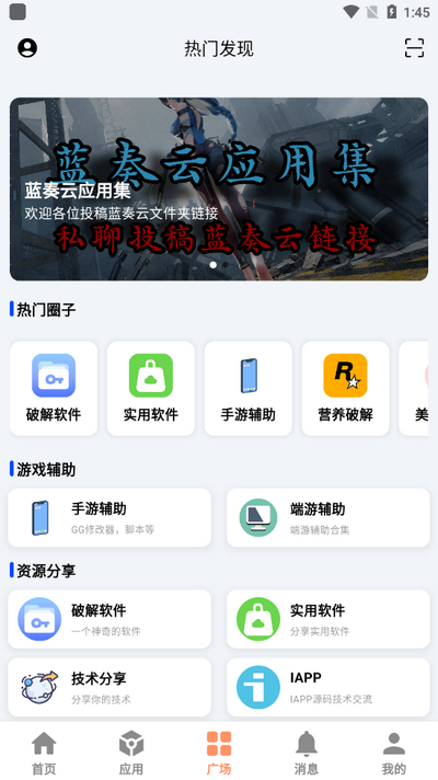 芥子应用(4)