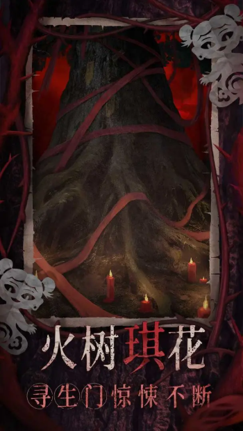 纸嫁衣8正版