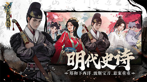 锦鱼图直装游戏版