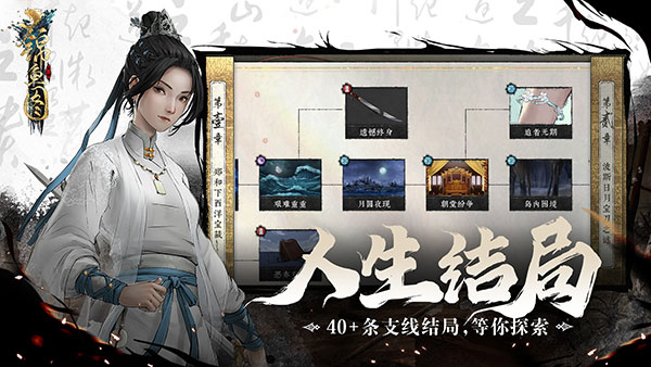 锦鱼图直装游戏版
