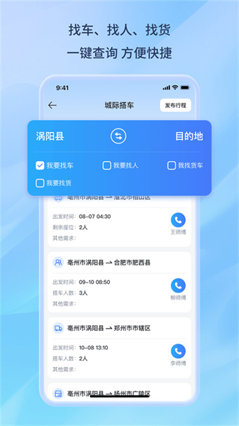 号码百事通-图5