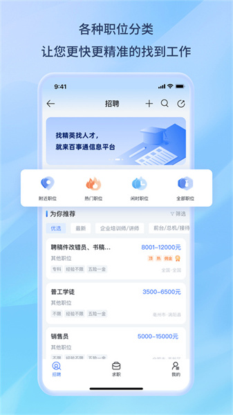 号码百事通-图4