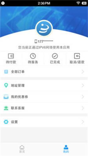 号码百事通-图3