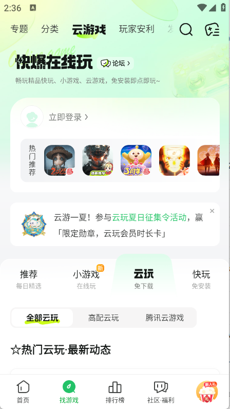 游戏截图