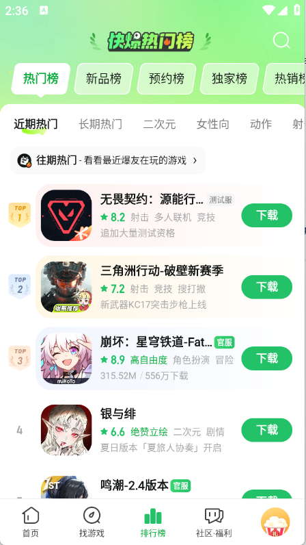 游戏截图