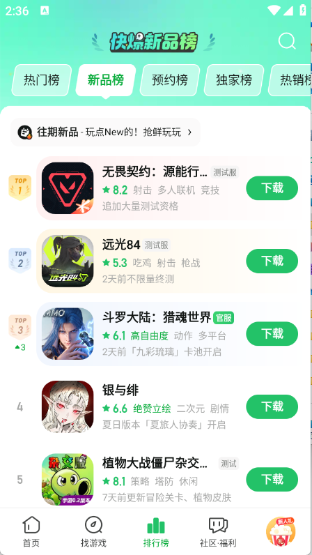 游戏截图