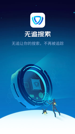 无追搜索图3