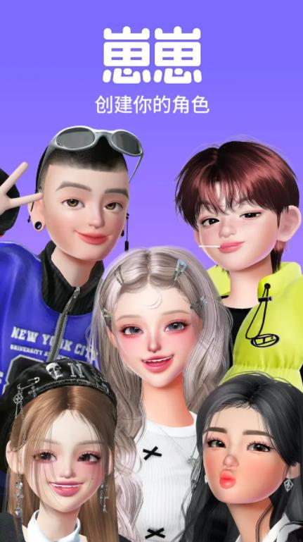 崽崽ZEPETO