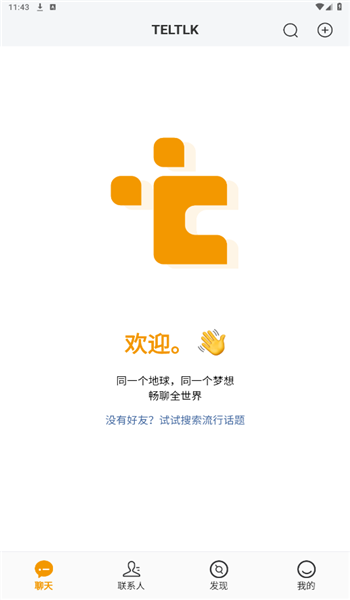 teltlk安卓直装版图1