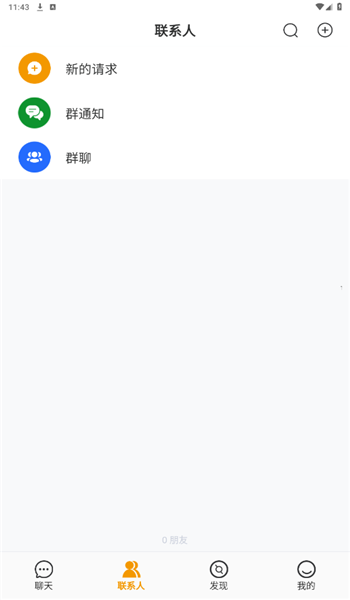 teltlk安卓直装版图3