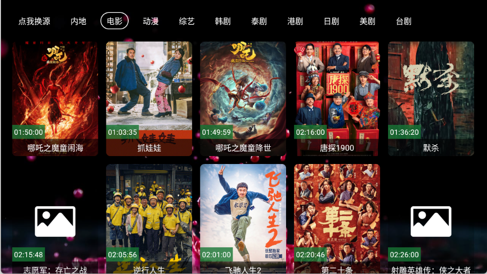 南博兔影院图1