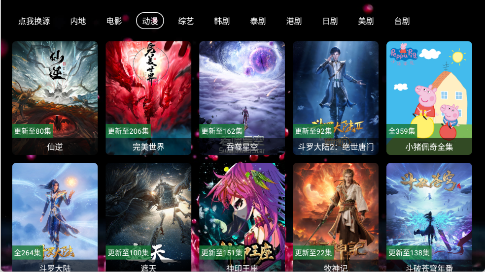 南博兔影院图2