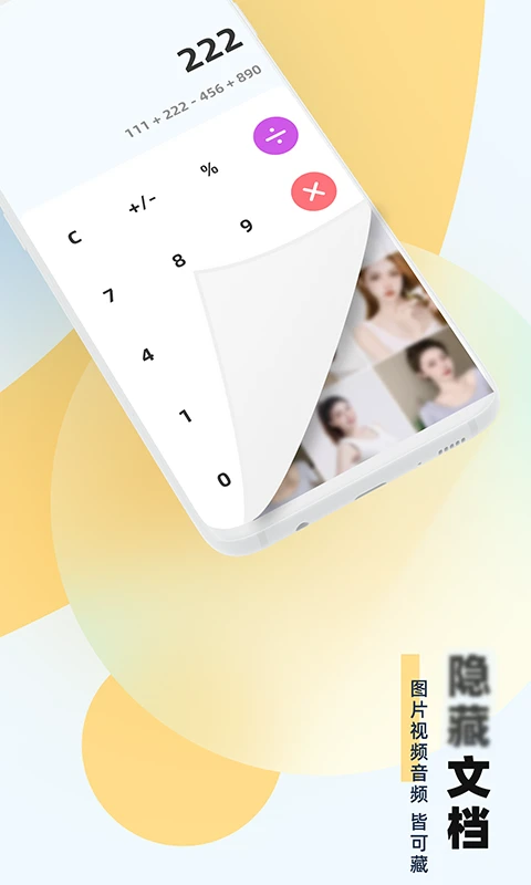 应用隐藏助手正版图3