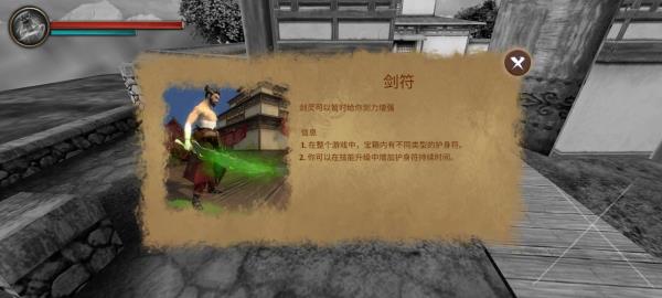 忍者武士隆汉化版1