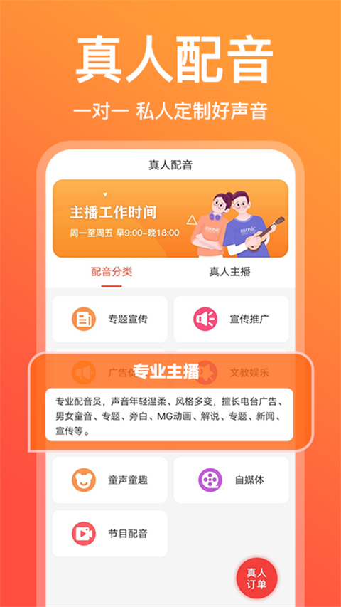 配音鹅手机版图2