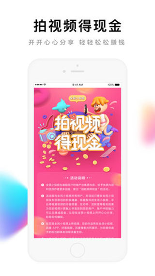 全民小视频图3