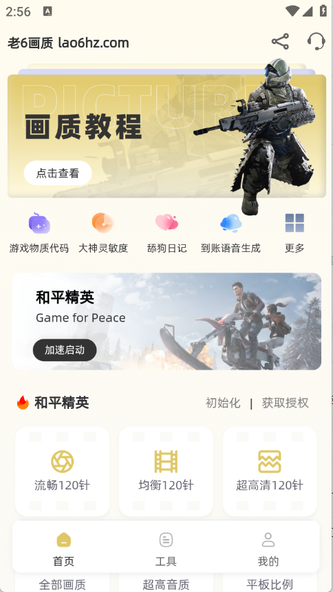 老六画质(5)