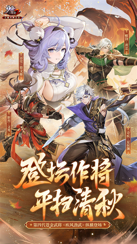 少年三国志2手游直装版图3
